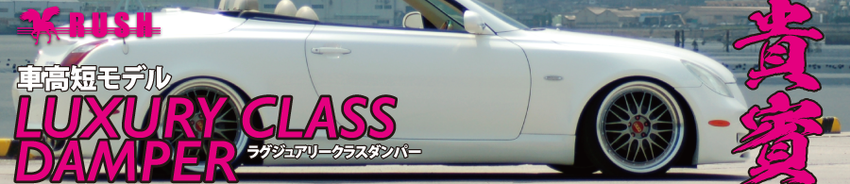 LUXURY CLASS